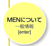 MEN（多発性内分泌腫瘍症）について…一般情報