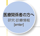 MEN研究情報・MEN症例登録のお願い…医療関係者の方へ
